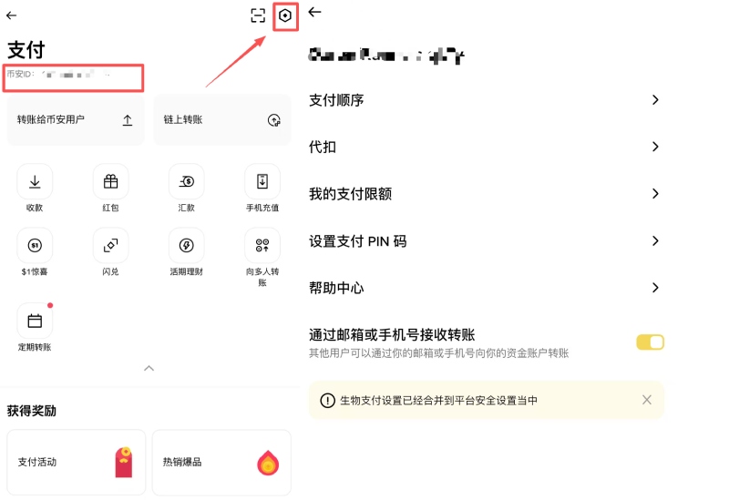 币安转帐方法
