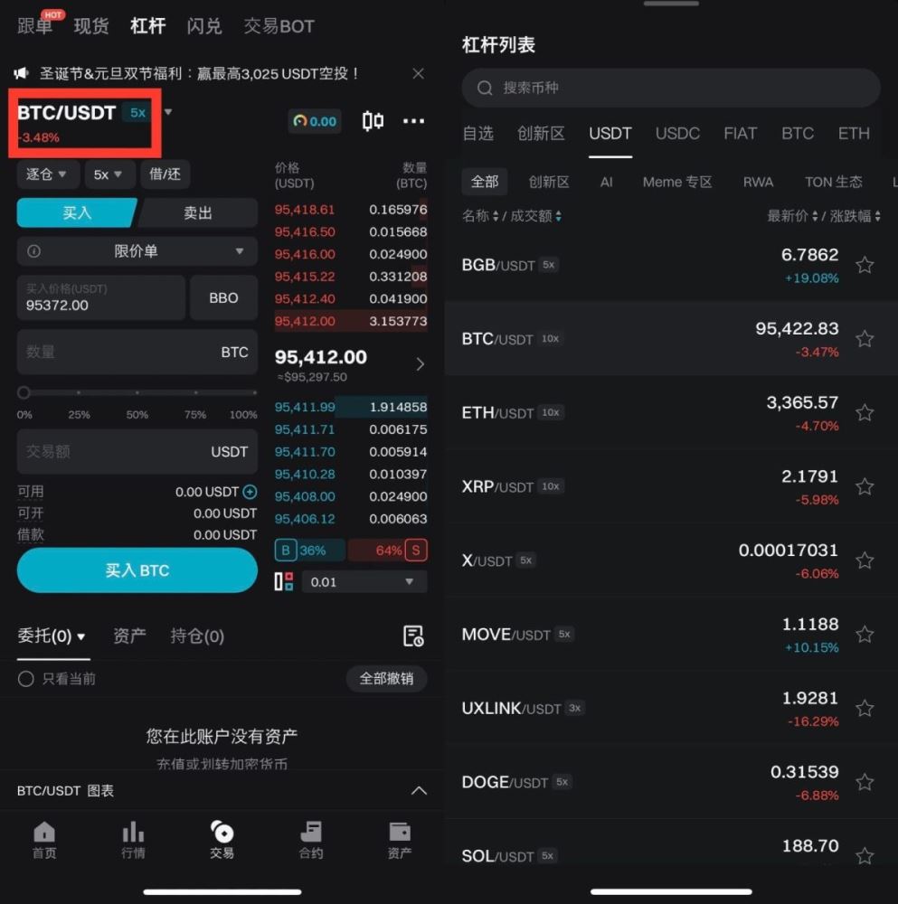 App 端_图2