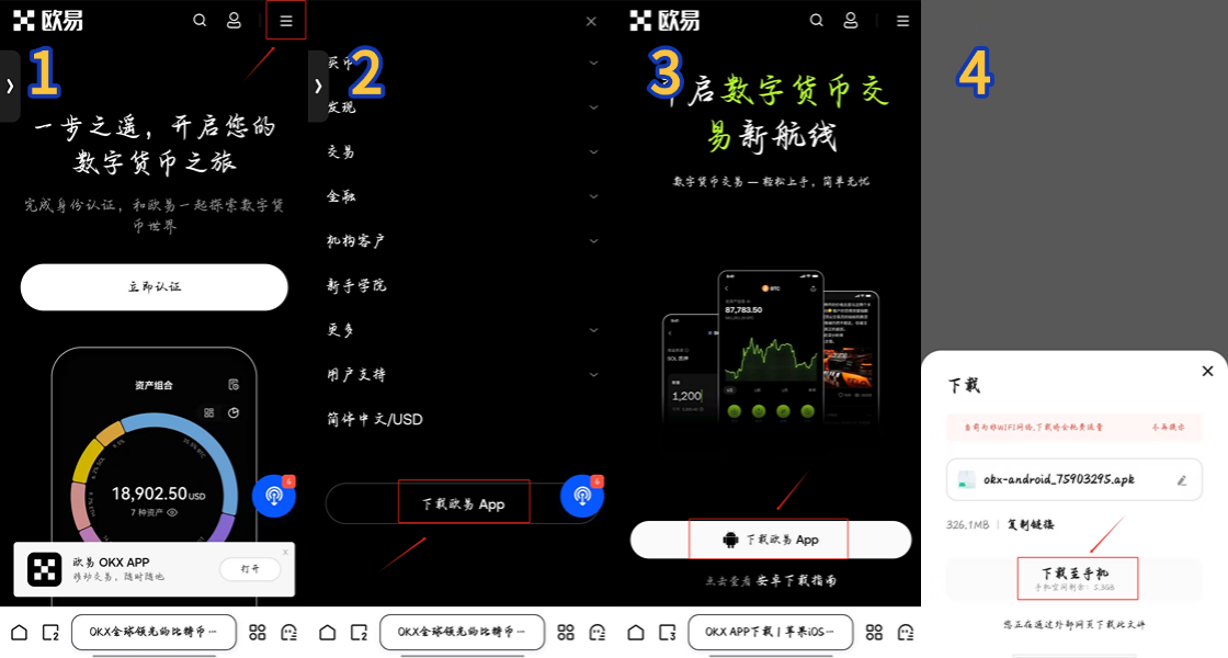 3. 完成身份认证