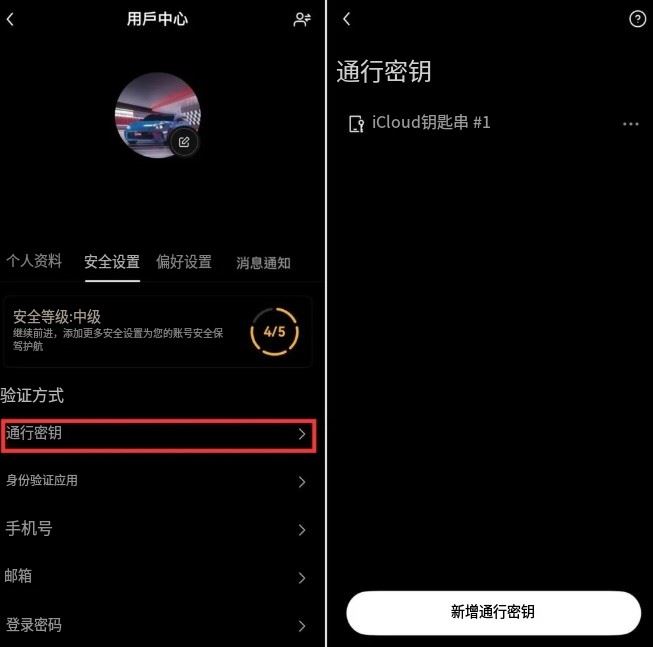 OKX Pay注册使用教学