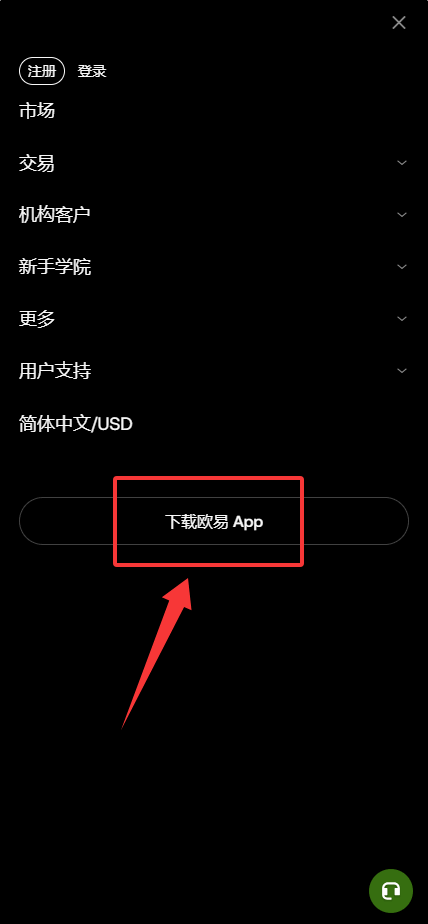 安卓用户下载步骤_图2