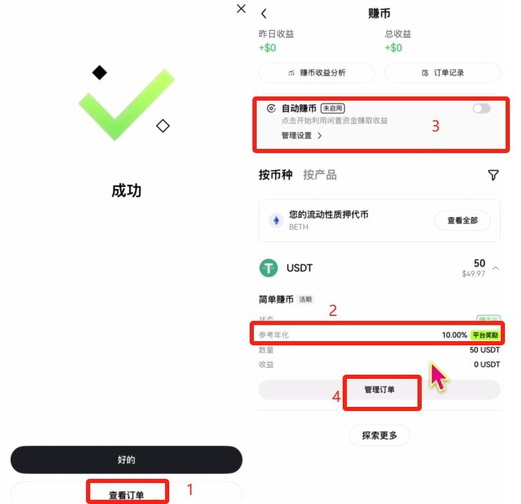 简单赚币_图8