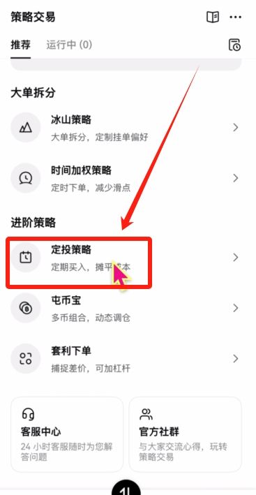 定投策略_图2