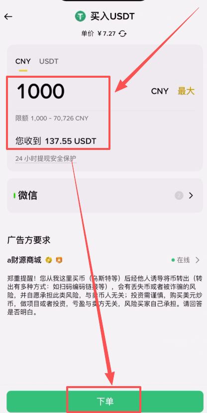 充值资产:USDT_图10