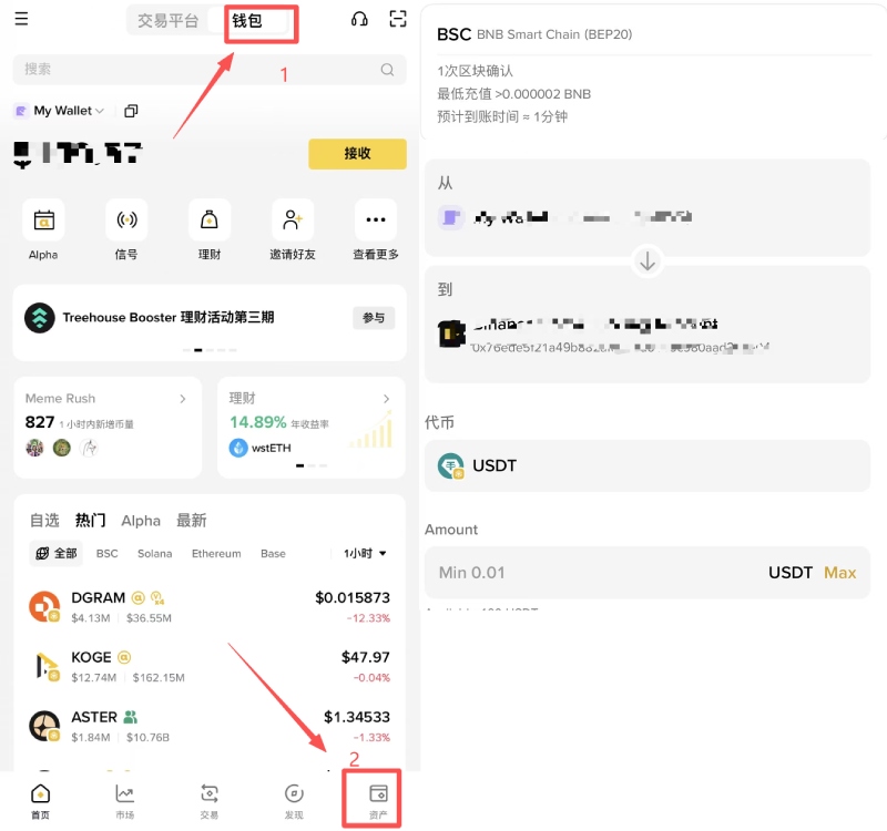 币安转帐方法