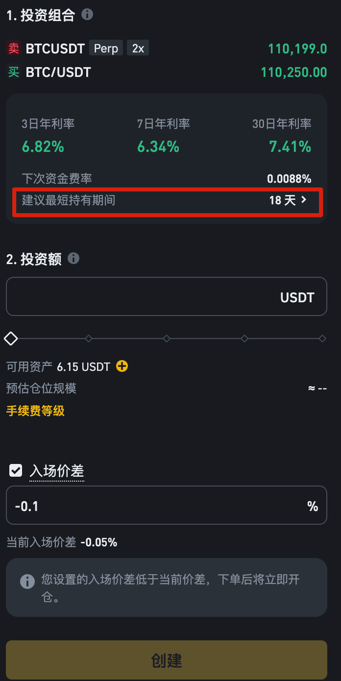 币安资金费率套利机器人介绍