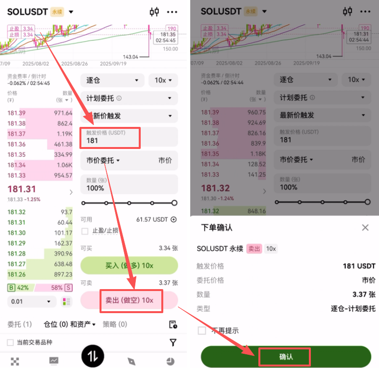 欧易下载注册教程_图25