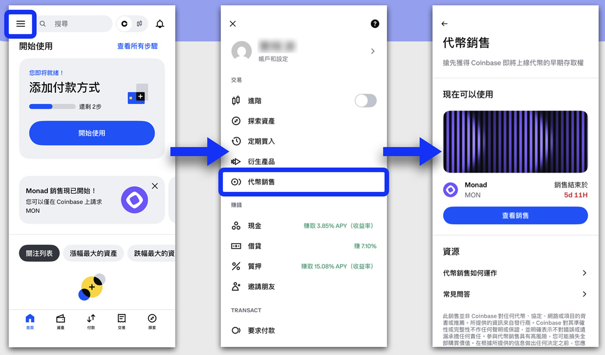 Coinbase打新代币销售是什么？规则为何？怎么参与？