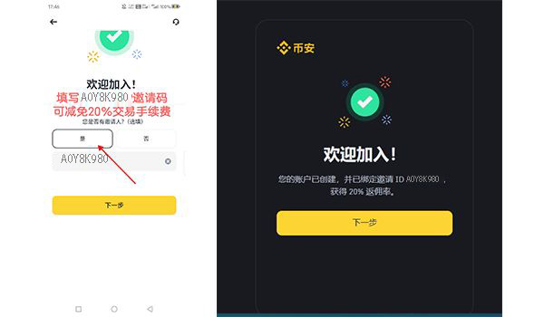 注册币安账户、进行身份认证及安全设置_图6
