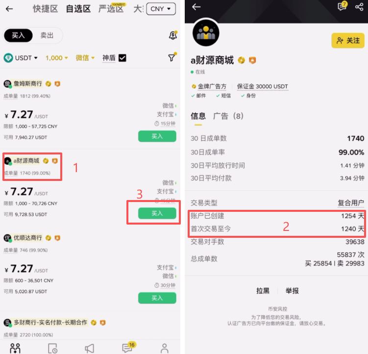 充值资产:USDT_图9
