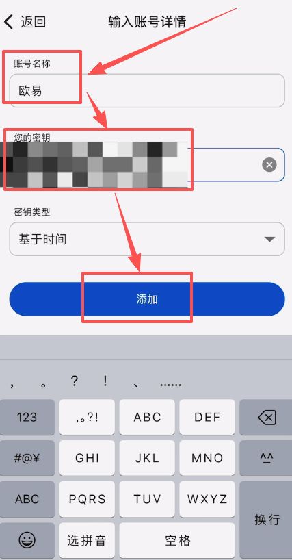 欧易如何创建身份验证器APP？_图7