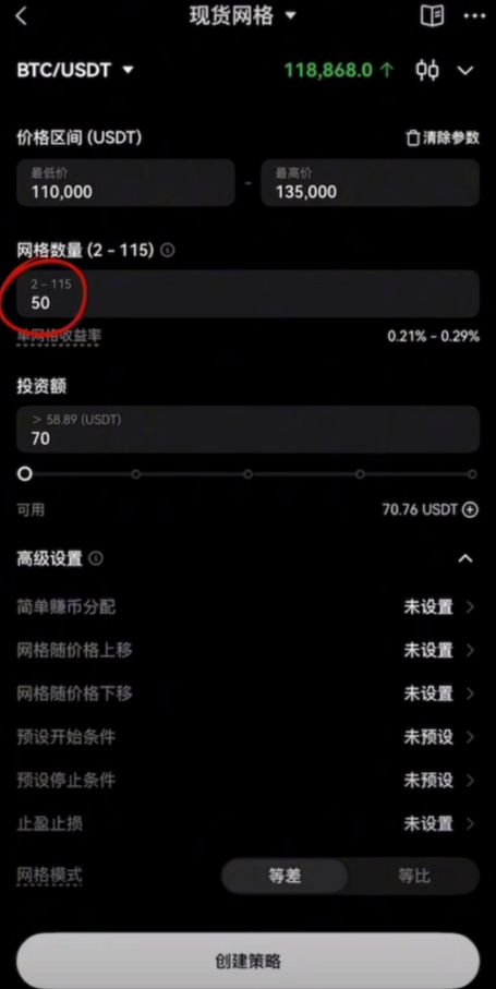 现货网格_图7