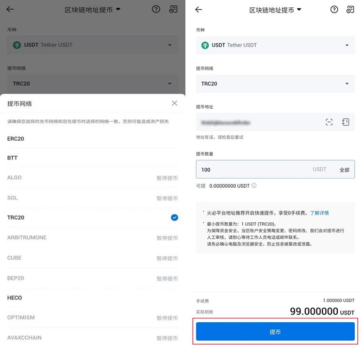 将加密资产从火币转出_图3