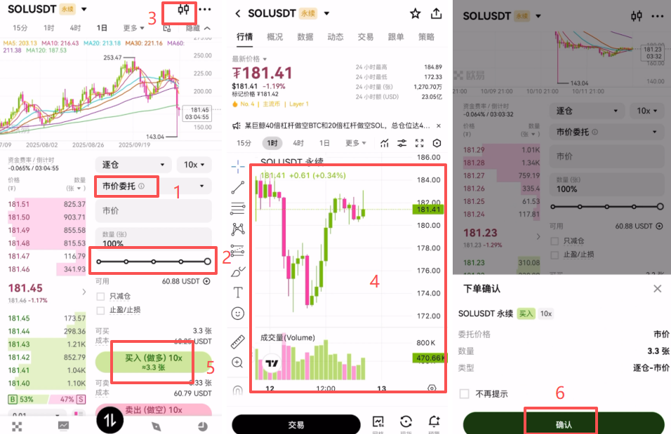 欧易下载注册教程_图17