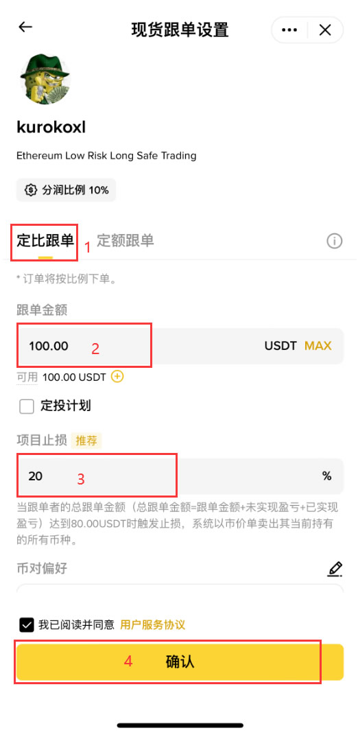 币安现货跟单教学
