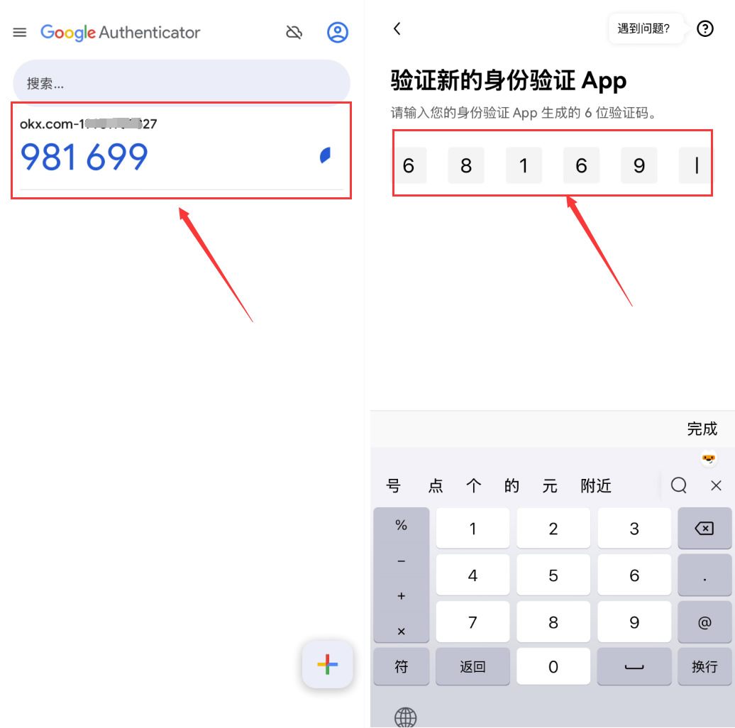 安全工具二：谷歌验证器（Google Authenticator）_图7