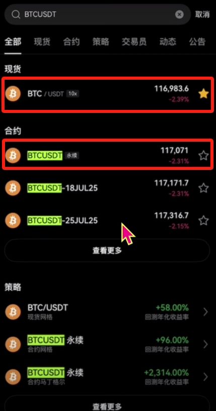 智能套利_图2