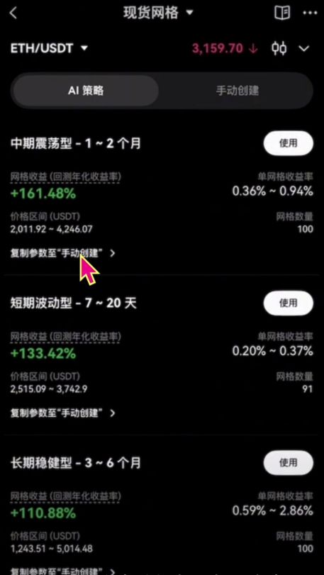 现货网格_图9