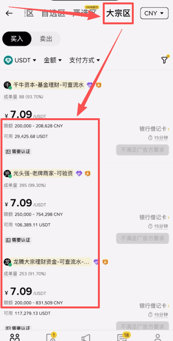 币安交易所提现和出金教程_图7