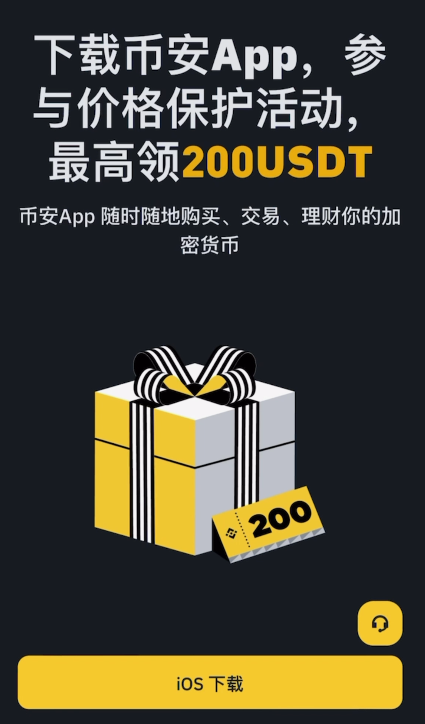币安注册教程：如何在中国大陆安全注册并使用_图8