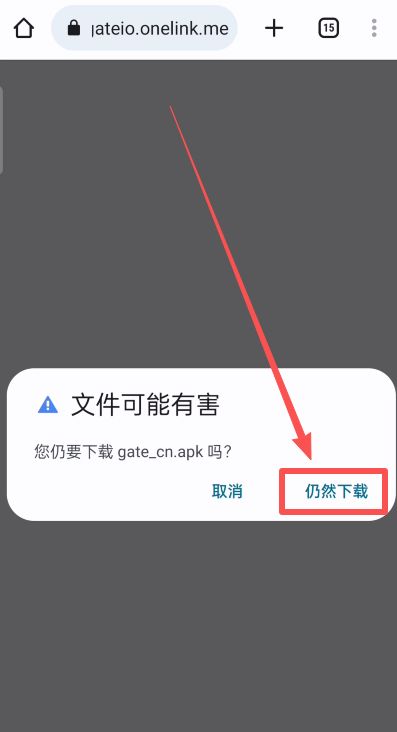 安卓版的下载方法