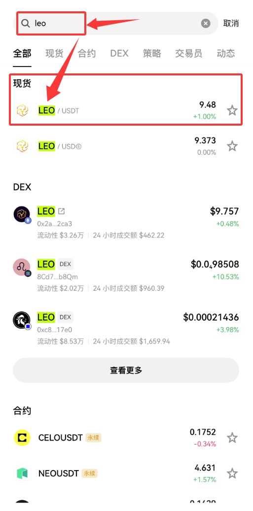 LEO币怎么买？_图2