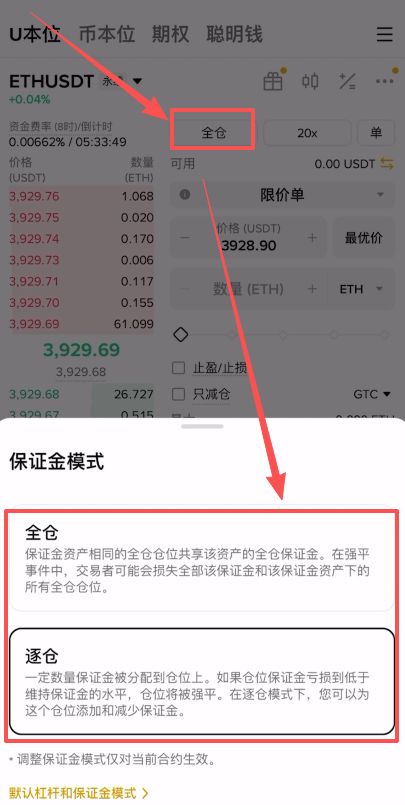 如何在币安做多/做空虚拟币？_图3