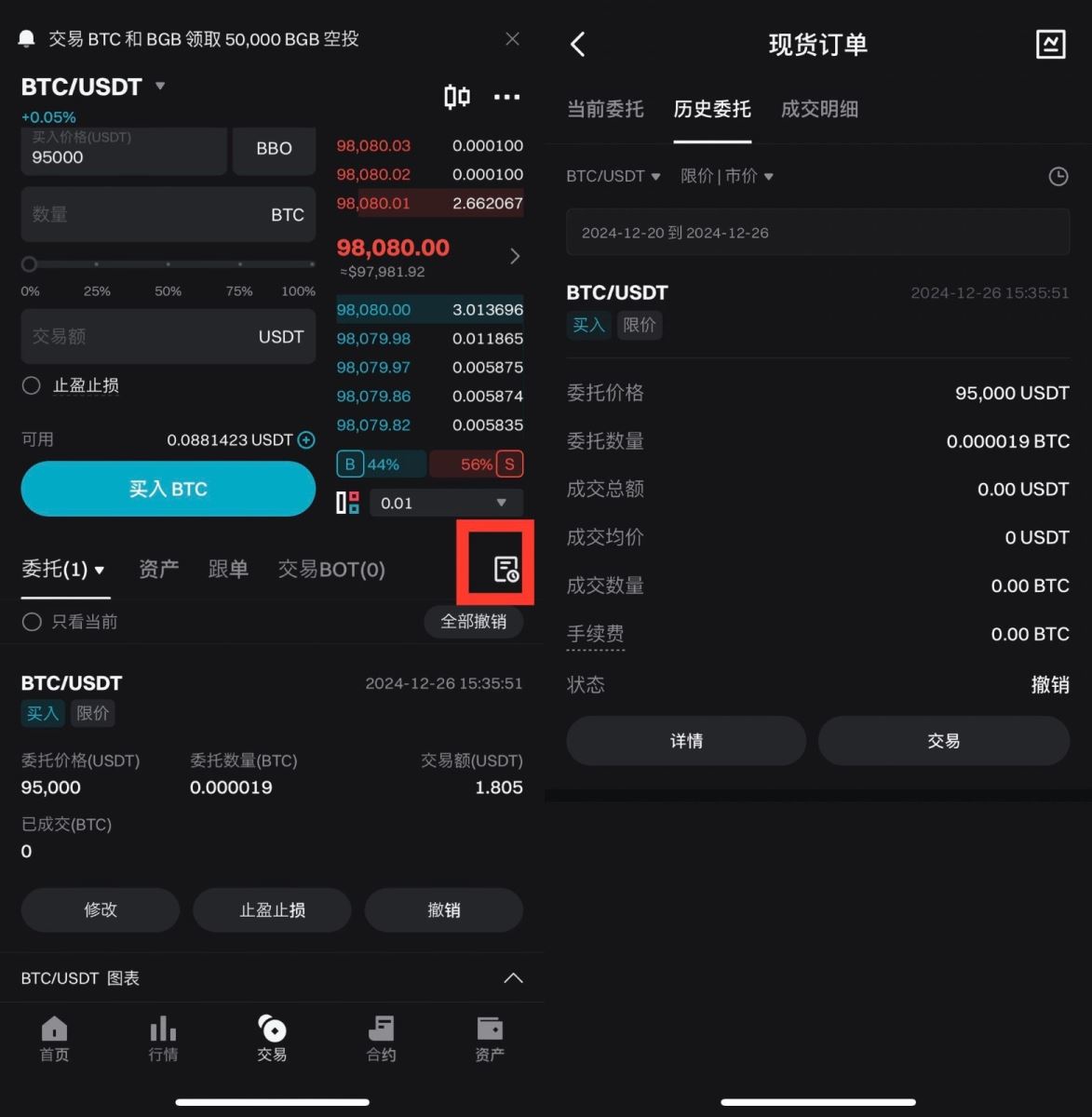 APP端_图6