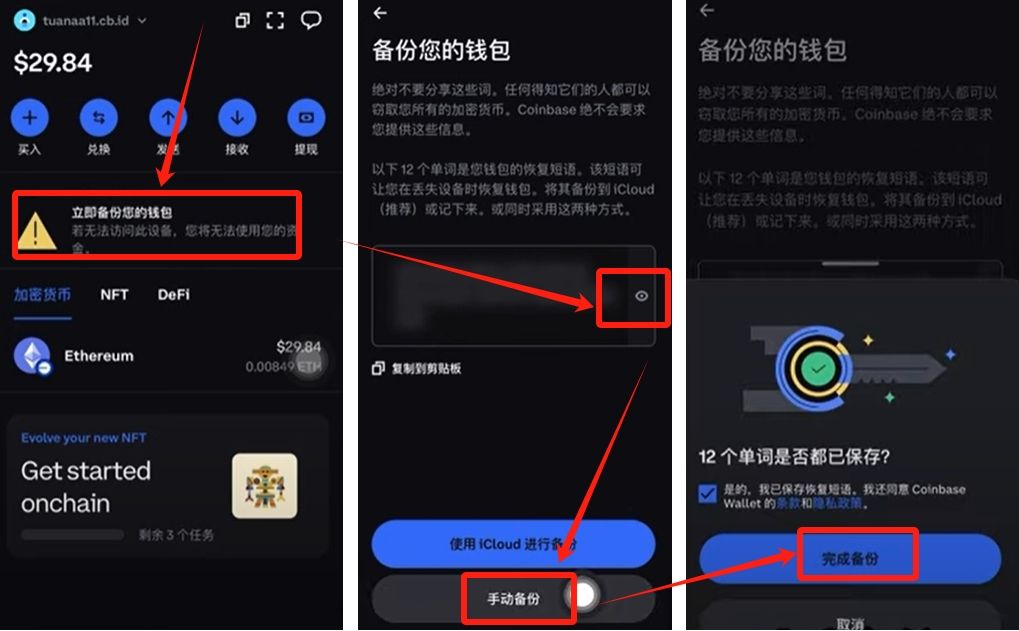 如何使用Coinbase wallet?_图19