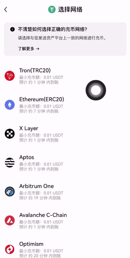 欧易交易所怎么充币和提币？_图3
