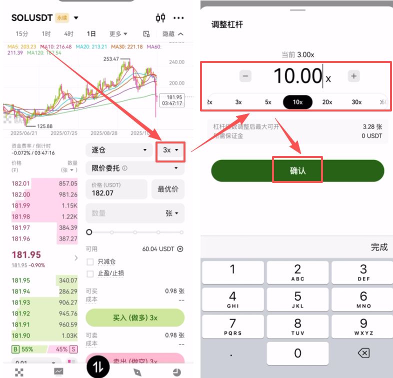 欧易下载注册教程_图7