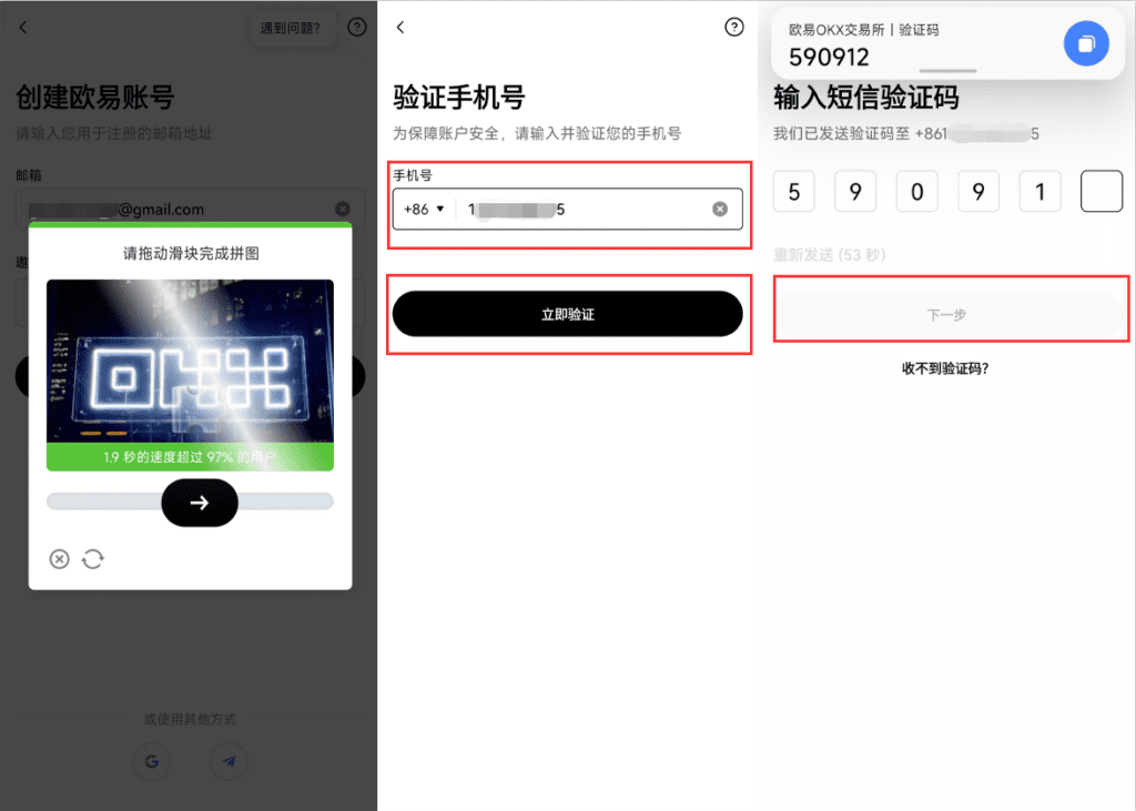 注册欧易账户_图2