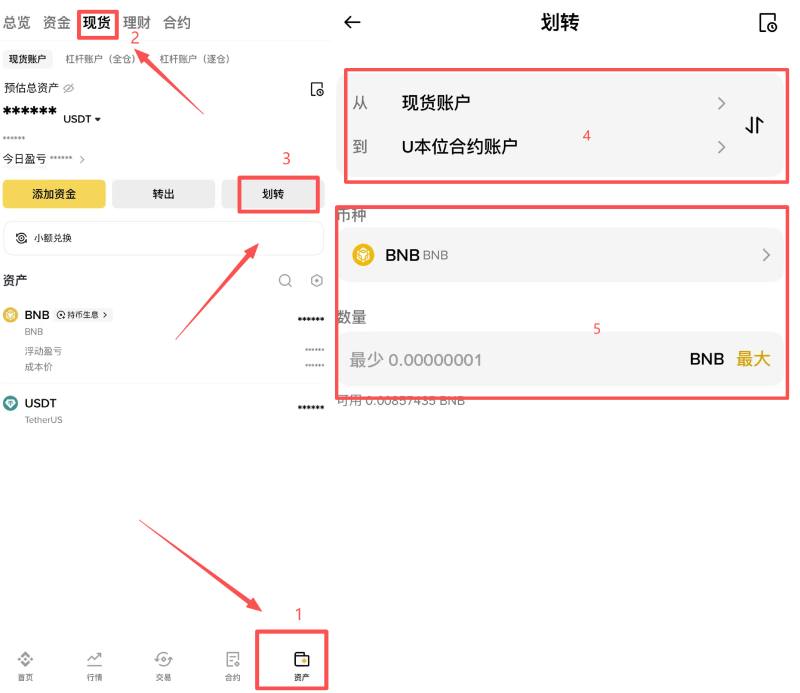 币安转帐方法