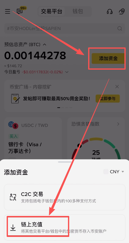 链上转账