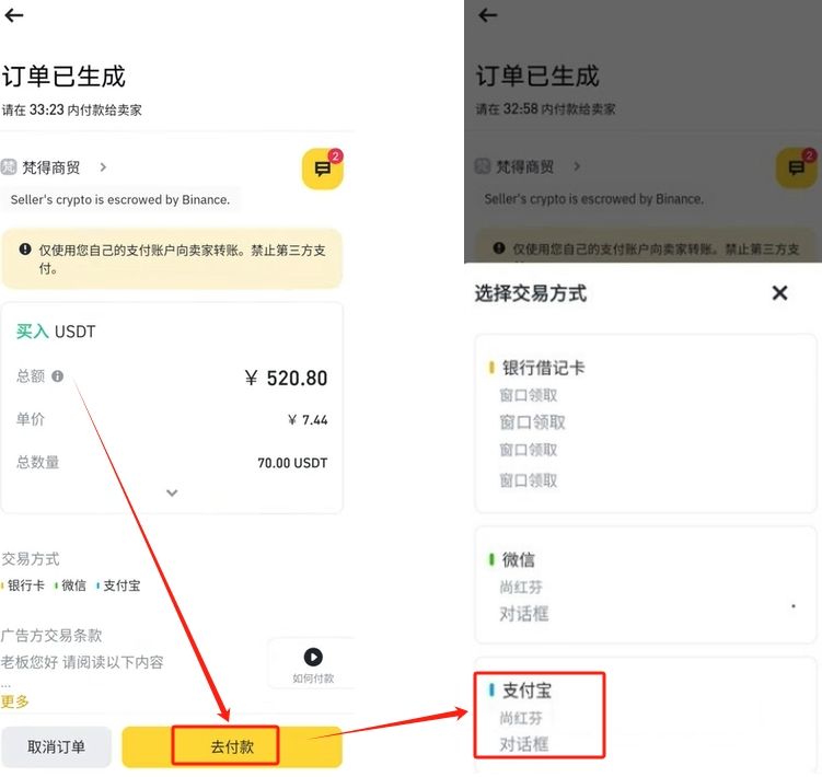 购买USDT_图15