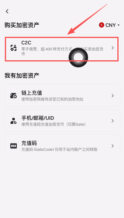 Gate交易所怎么买USDT?Gate交易所大陆用户购买USDT操作教程