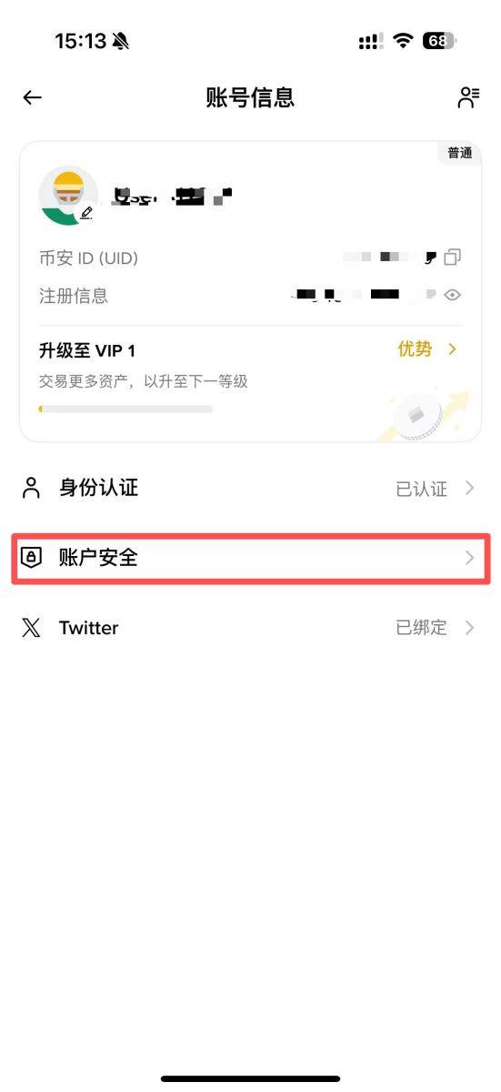 使用币安2FA验证策略