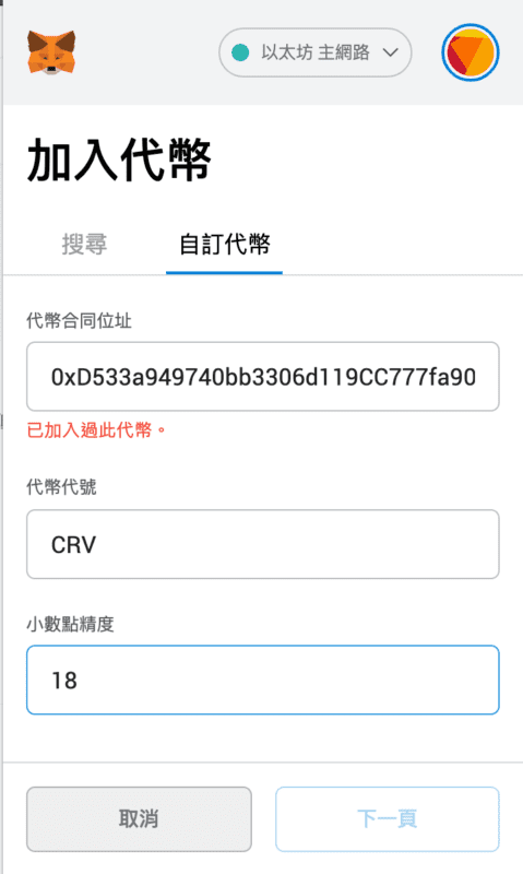 2026最新Metamask小狐狸钱包教学:如何安装、添加代币和交易