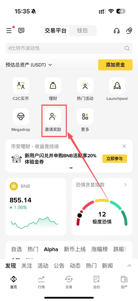 1. 如何创建、设置和管理我的邀请链接？