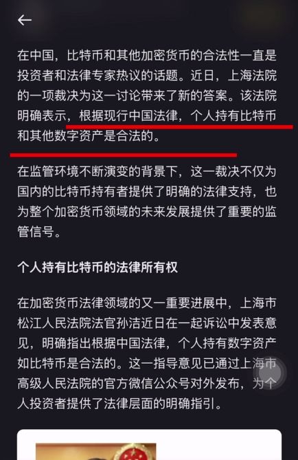 在欧易平台上交易到底合不合法？_图3