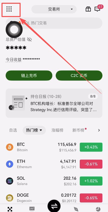 欧易如何创建身份验证器APP？