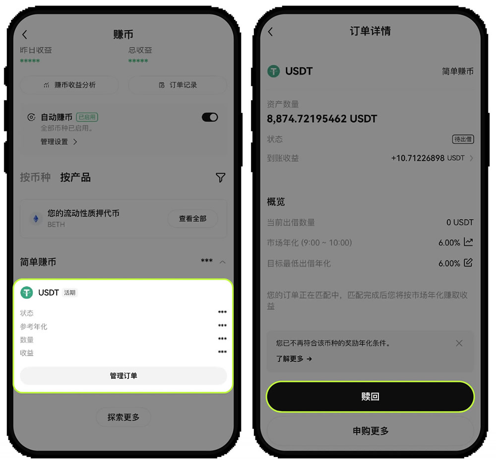 如何赎回？_图2