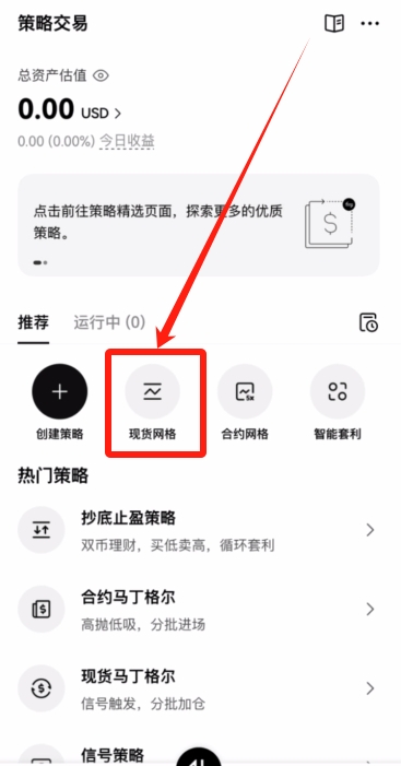 现货网格_图4