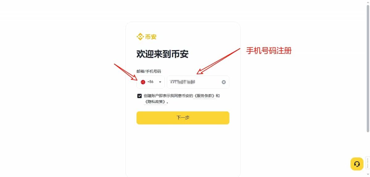 访问币安官方网站_图2