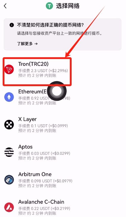 欧易交易所怎么充币和提币？_图8