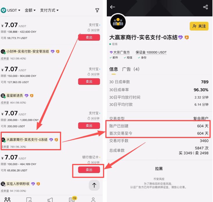 币安交易所提现和出金教程_图13