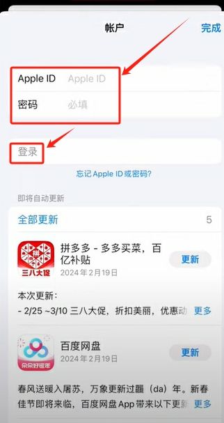 币安、欧易、火币、Gate.io、Bitget、Bybit APP苹果手机版下载教程_图6