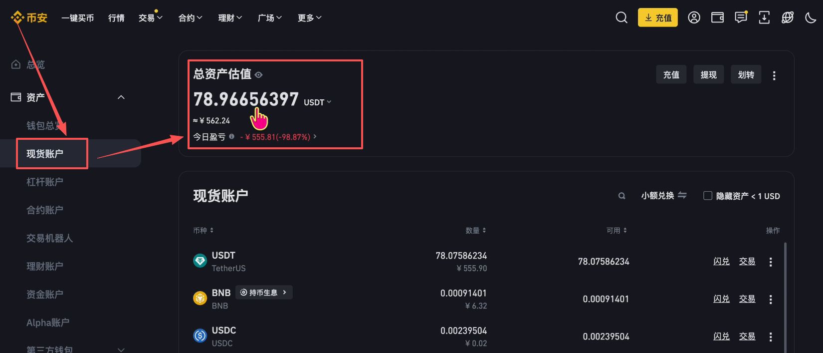 如何注册币安账号？_图19