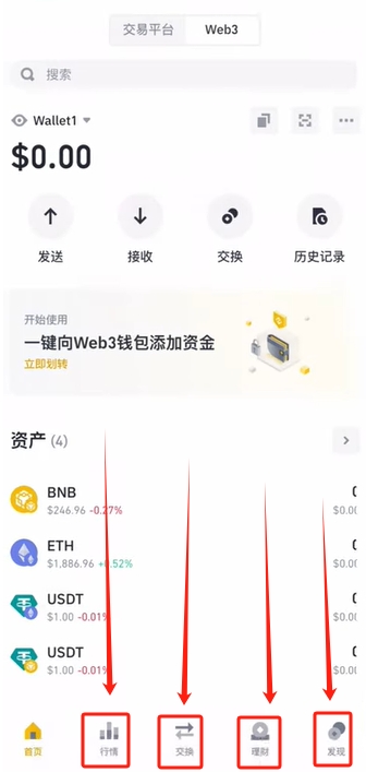 币安钱包功能概览