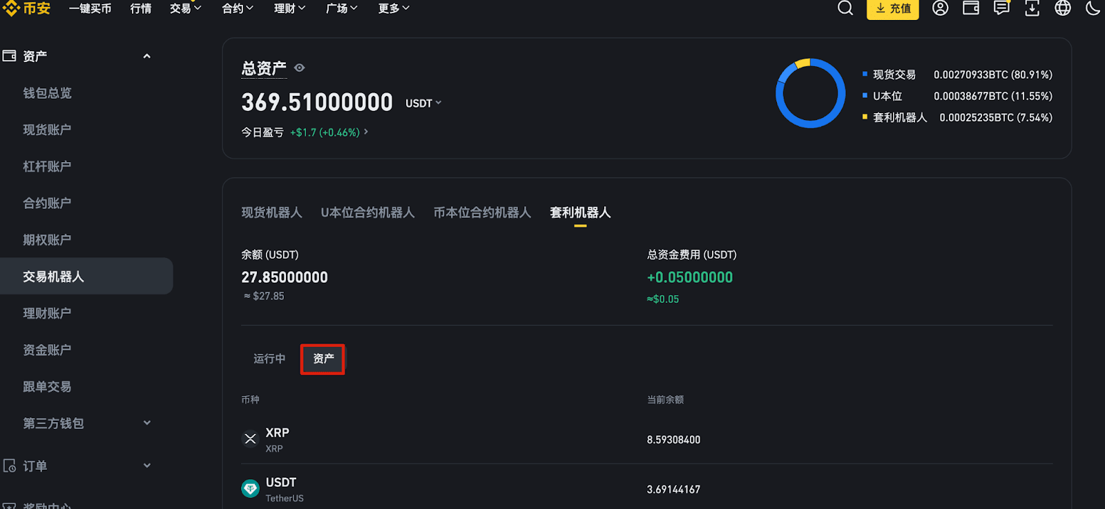 币安资金费率套利机器人介绍